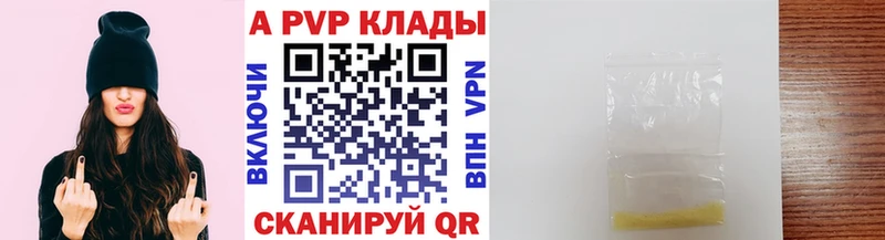 купить наркотик  Кирово-Чепецк  APVP крисы CK 