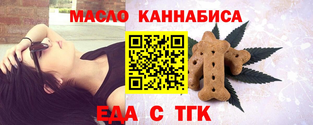 Печенье с ТГК конопля  Вход с VPN  Кирово-Чепецк 