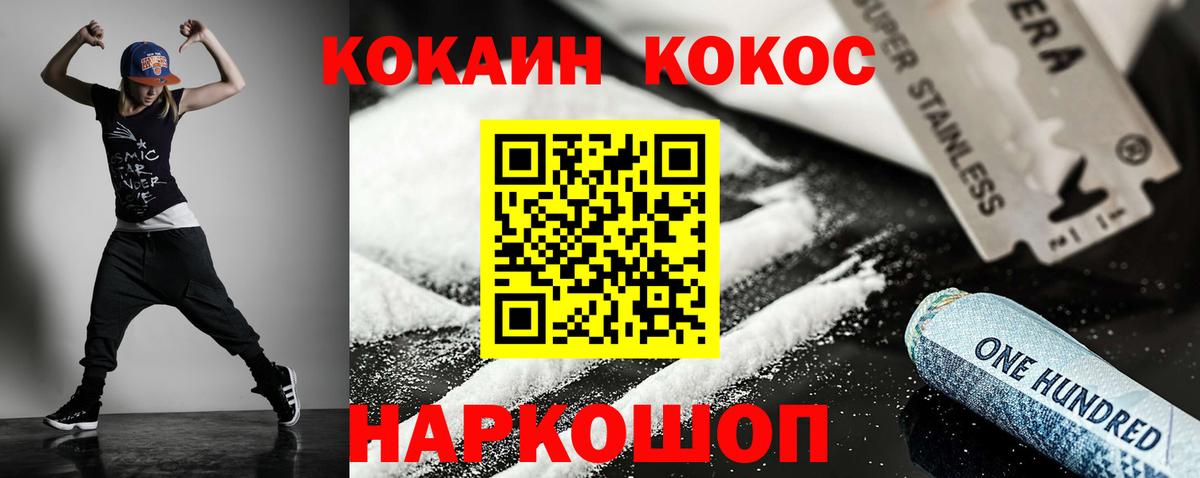 Cocaine Перу Кирово-Чепецк