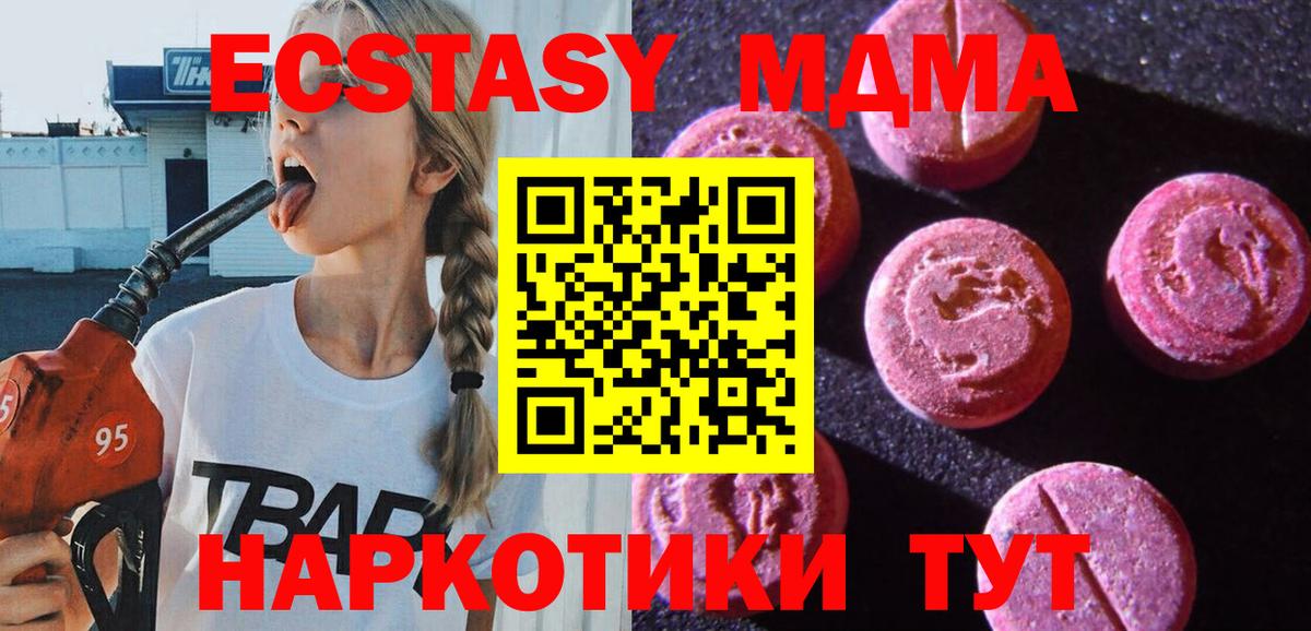 Кирово-Чепецк  Ecstasy 250 мг  ЭКСТАЗИ Punisher  Вход с VPN 