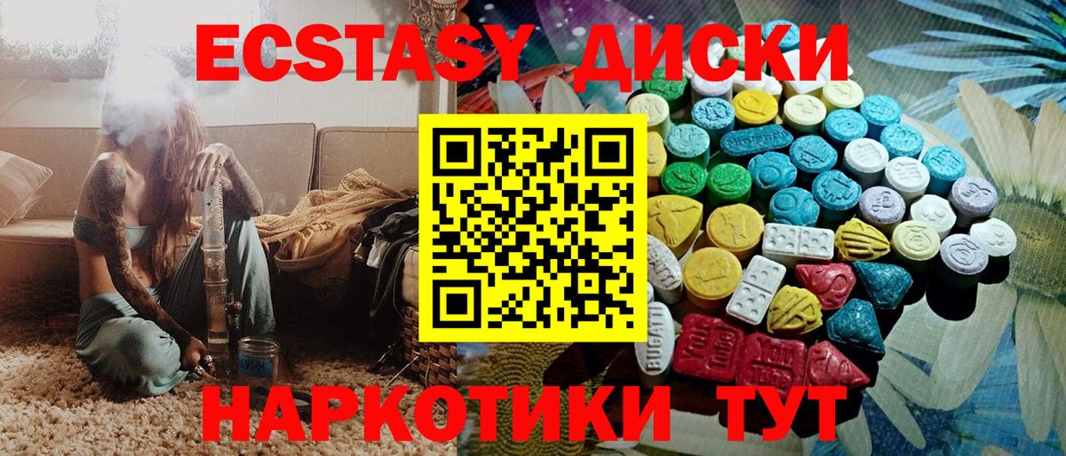Ecstasy 250 мг Кирово-Чепецк
