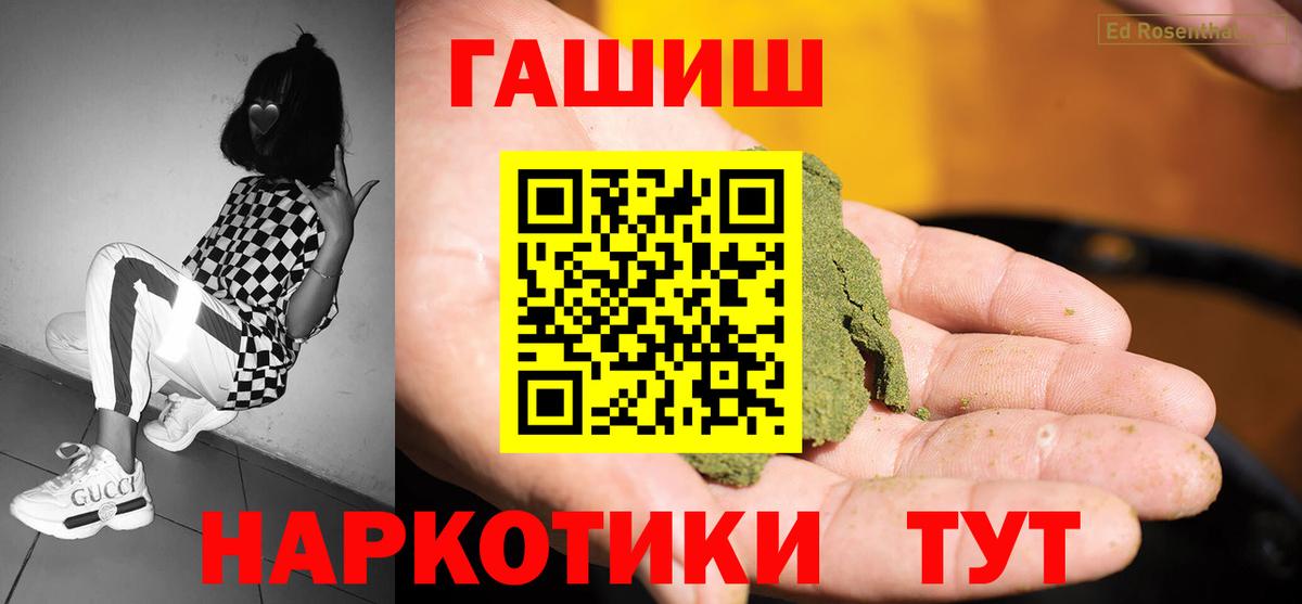 ГАШИШ Premium  ГАШИШ индика сатива  Вход с VPN  Кирово-Чепецк 