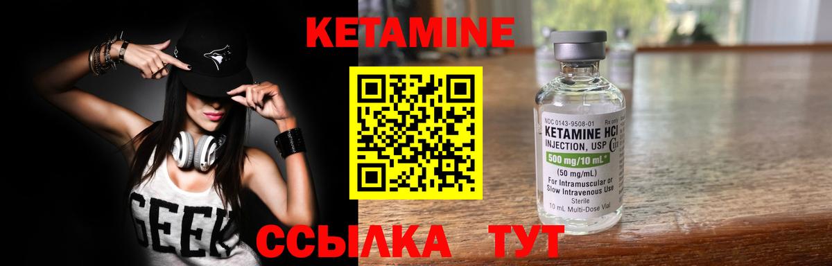 КЕТАМИН ketamine  Вход с VPN  Кирово-Чепецк  omg онион  КЕТАМИН VHQ 