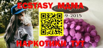 экстази Краснодар