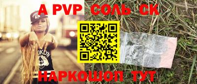 spice Краснознаменск