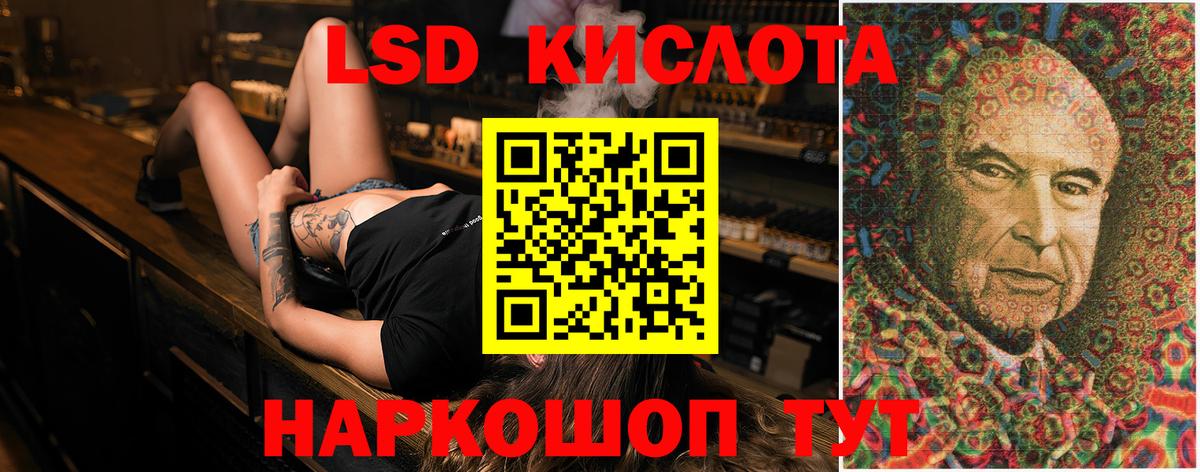 Лсд 25 экстази кислота Кирово-Чепецк