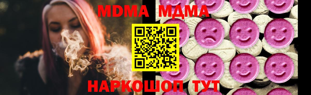 MDMA кристаллы Кирово-Чепецк
