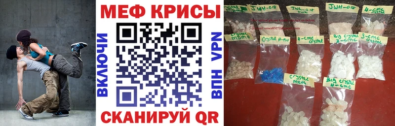 продажа наркотиков  Кирово-Чепецк  МЕФ кристаллы 
