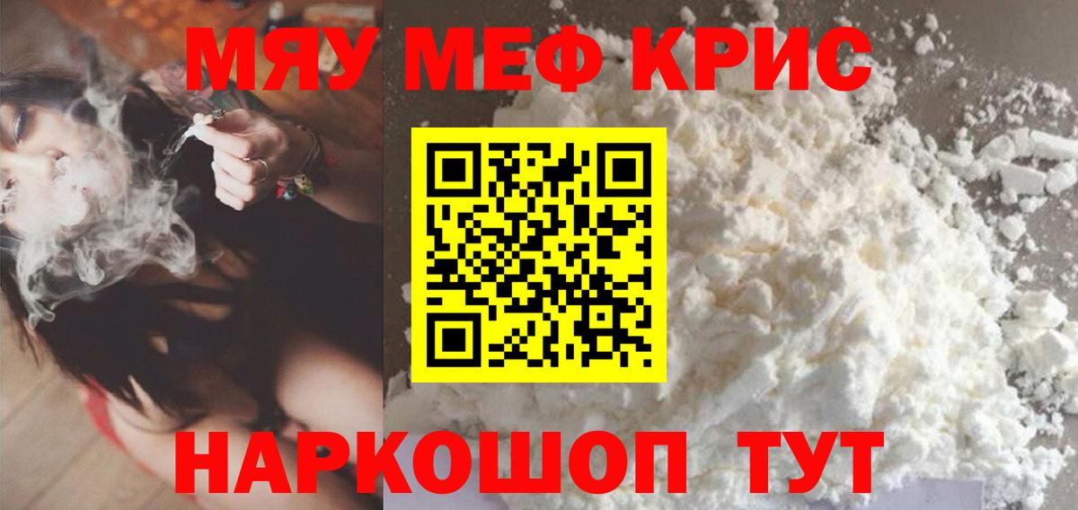 МЕФ  OMG ССЫЛКА  Вход с VPN  Кирово-Чепецк  Мефедрон mephedrone 