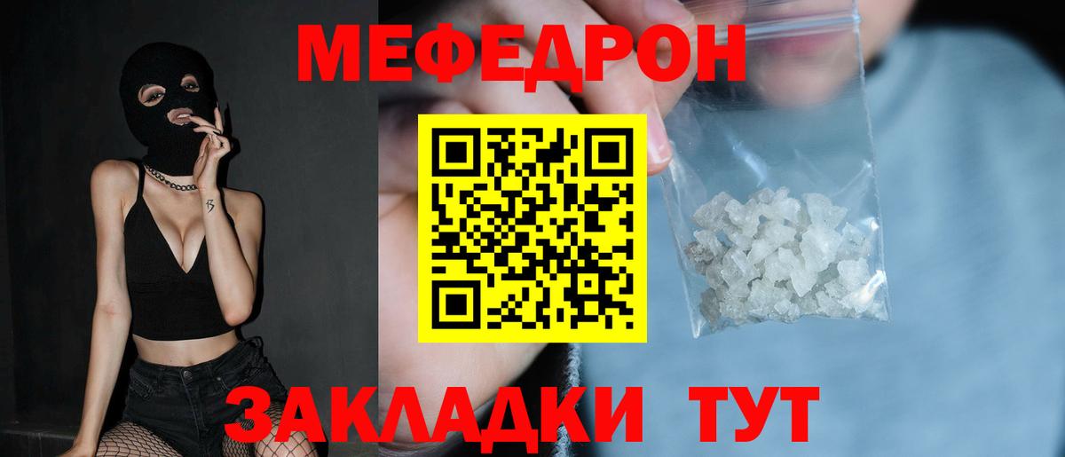 Меф мука Кирово-Чепецк