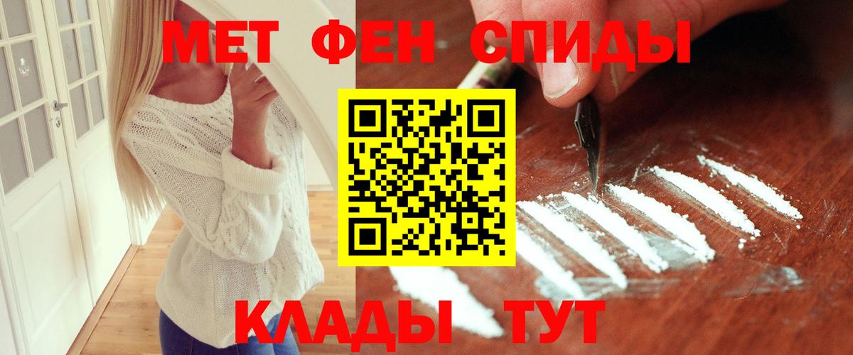 Кирово-Чепецк  МЕТАМФЕТАМИН пудра  Вход с VPN 