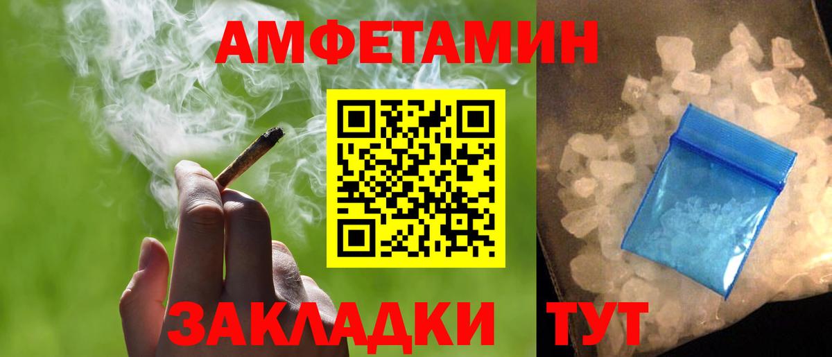 Метамфетамин мет Кирово-Чепецк