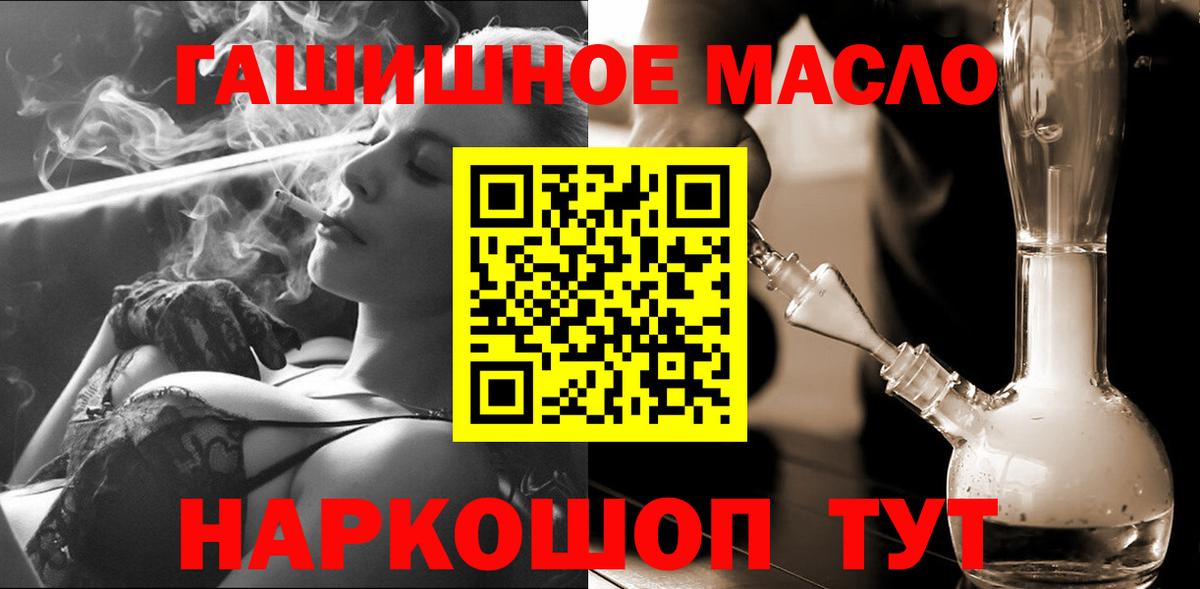 Кирово-Чепецк  Дистиллят ТГК THC oil  ТГК Wax  что такое наркотик  Вход с VPN 